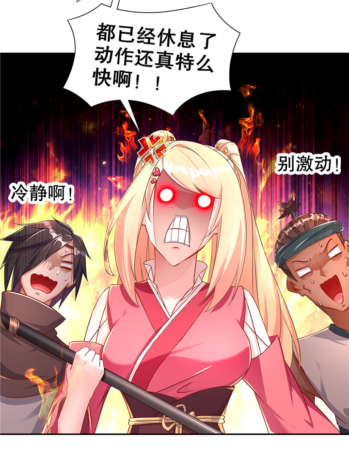 第86章：待寝吧19
