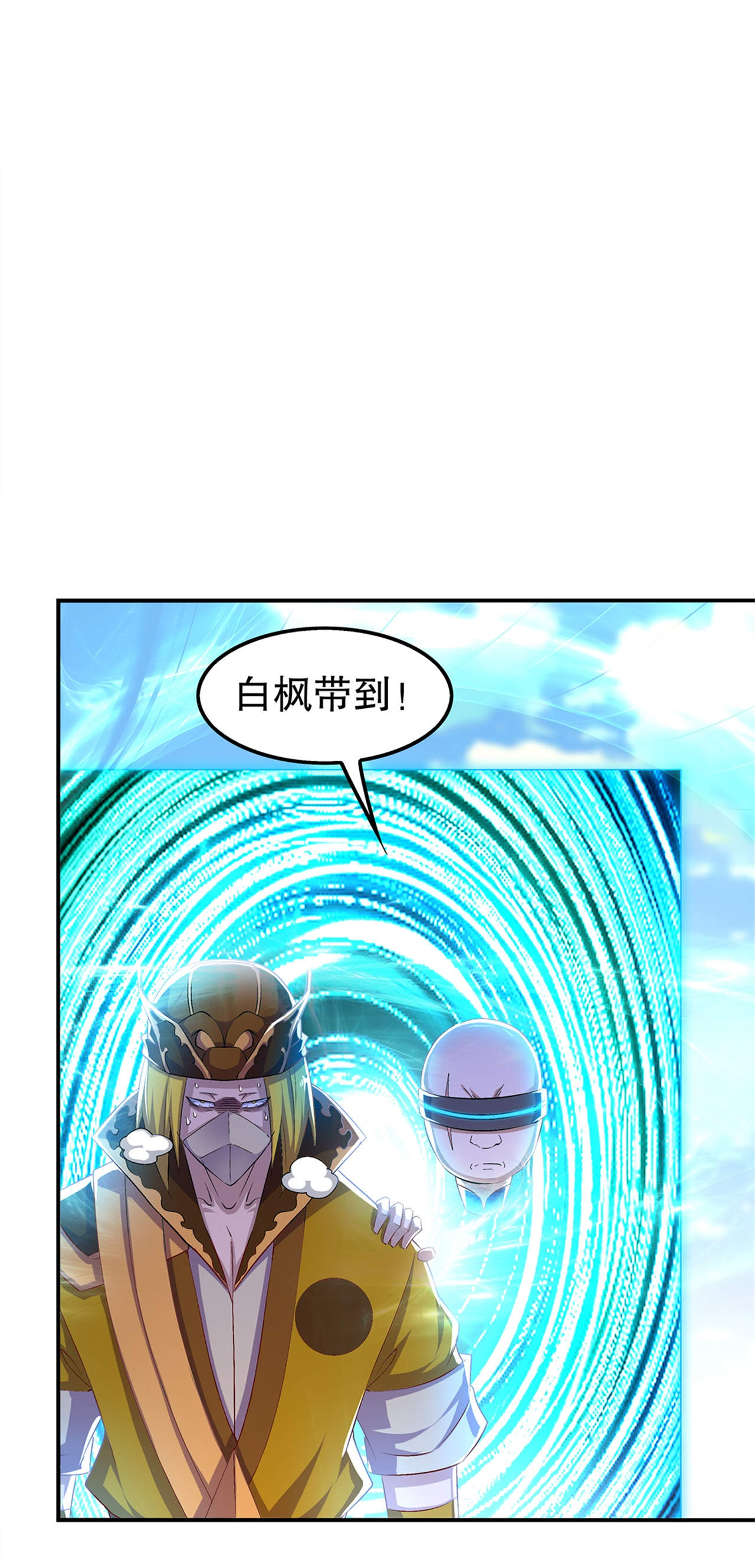 第50章：林佩佩上线16