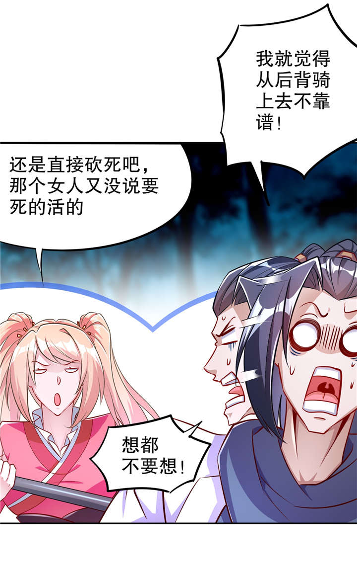 第60章：波斯大盗19