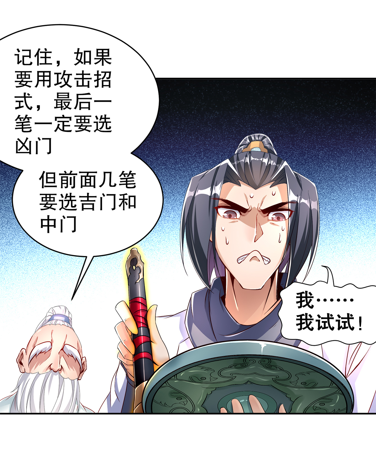 第82章：建立工会10