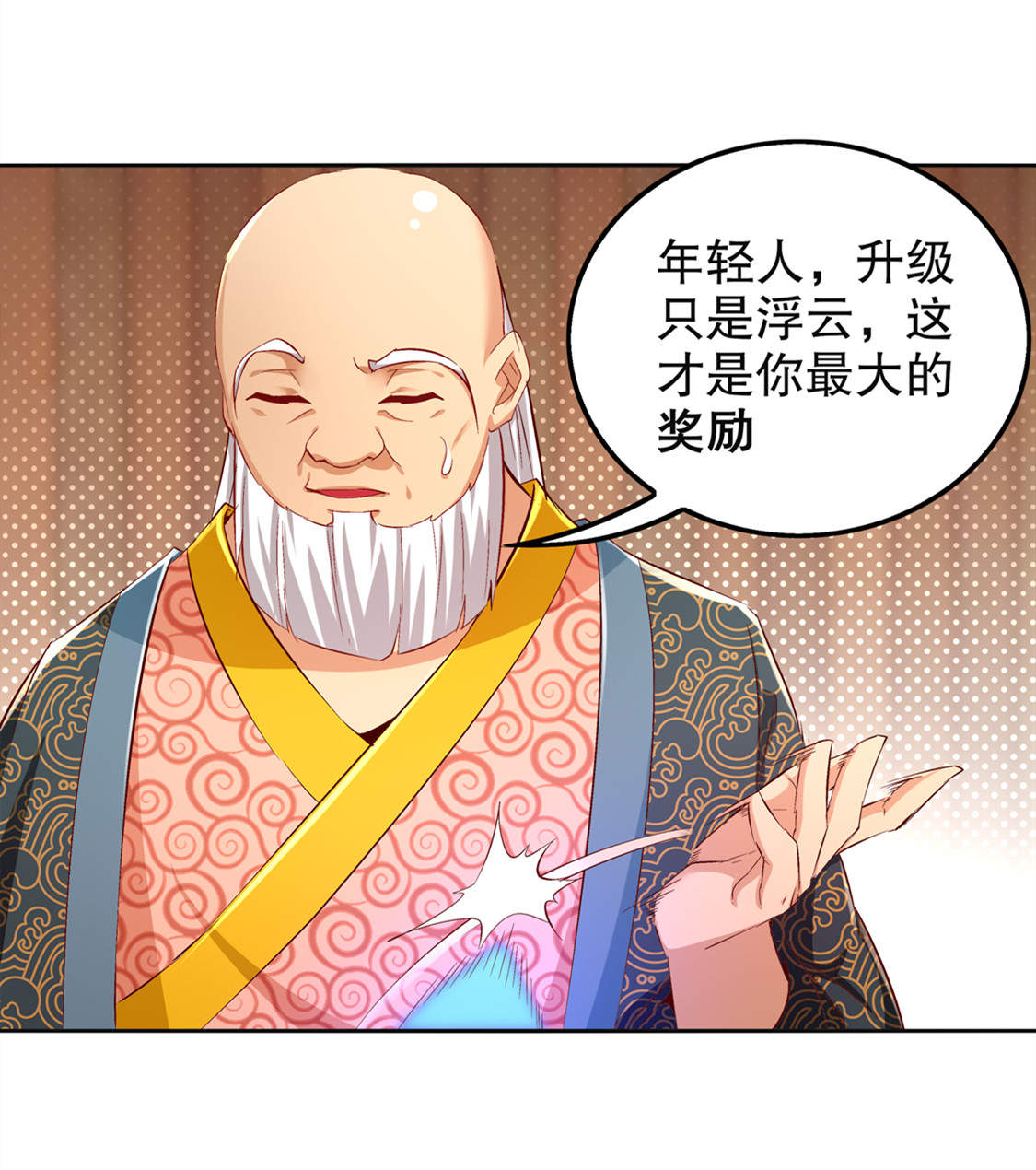 第24章：钱没了！13