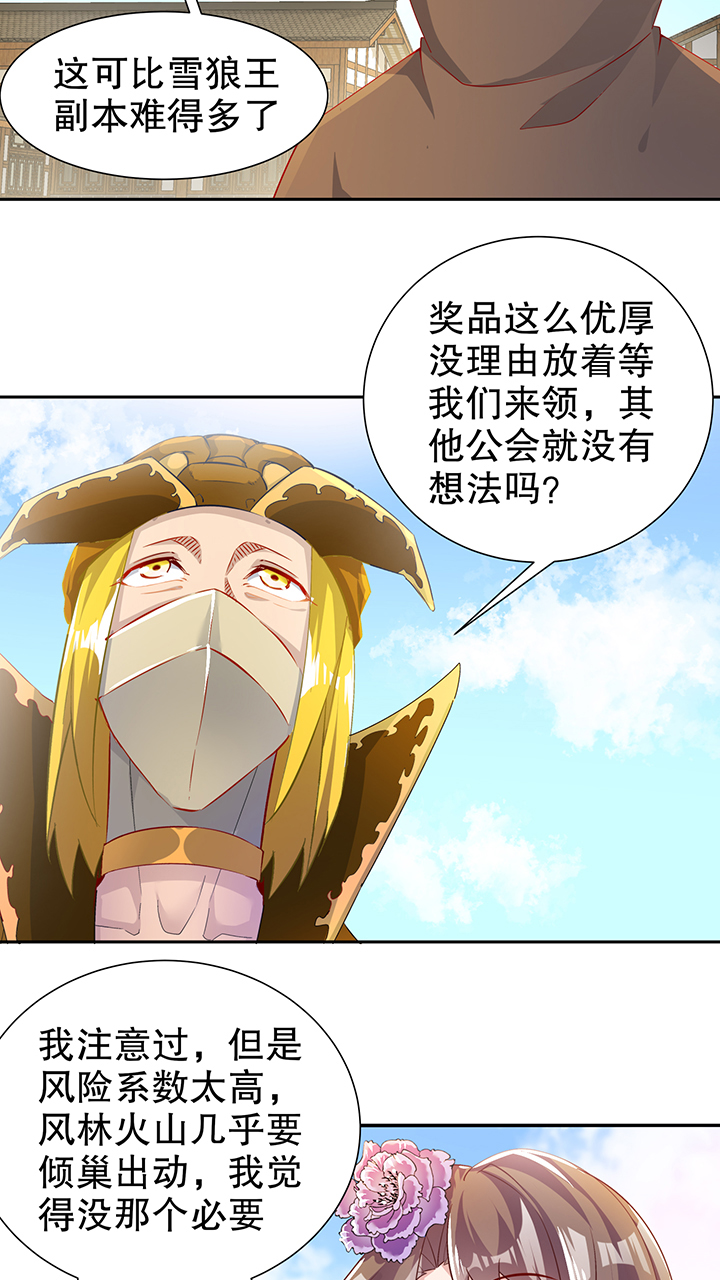第83章：出征杜玄康19