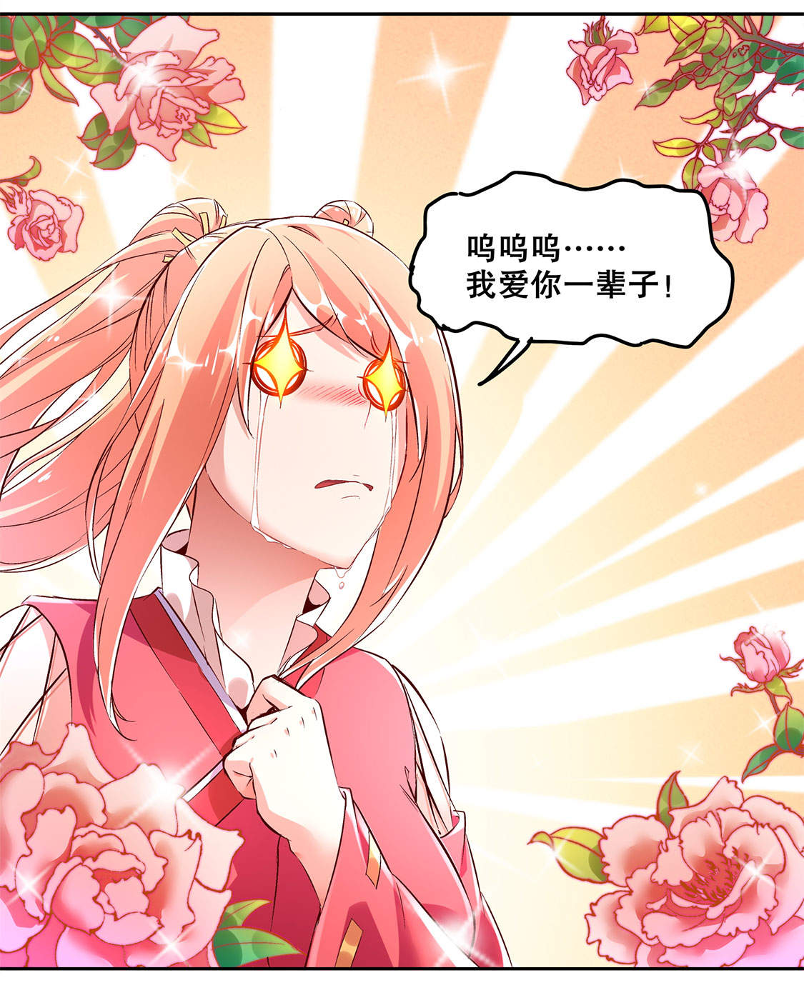 第20章：狂暴之躯10