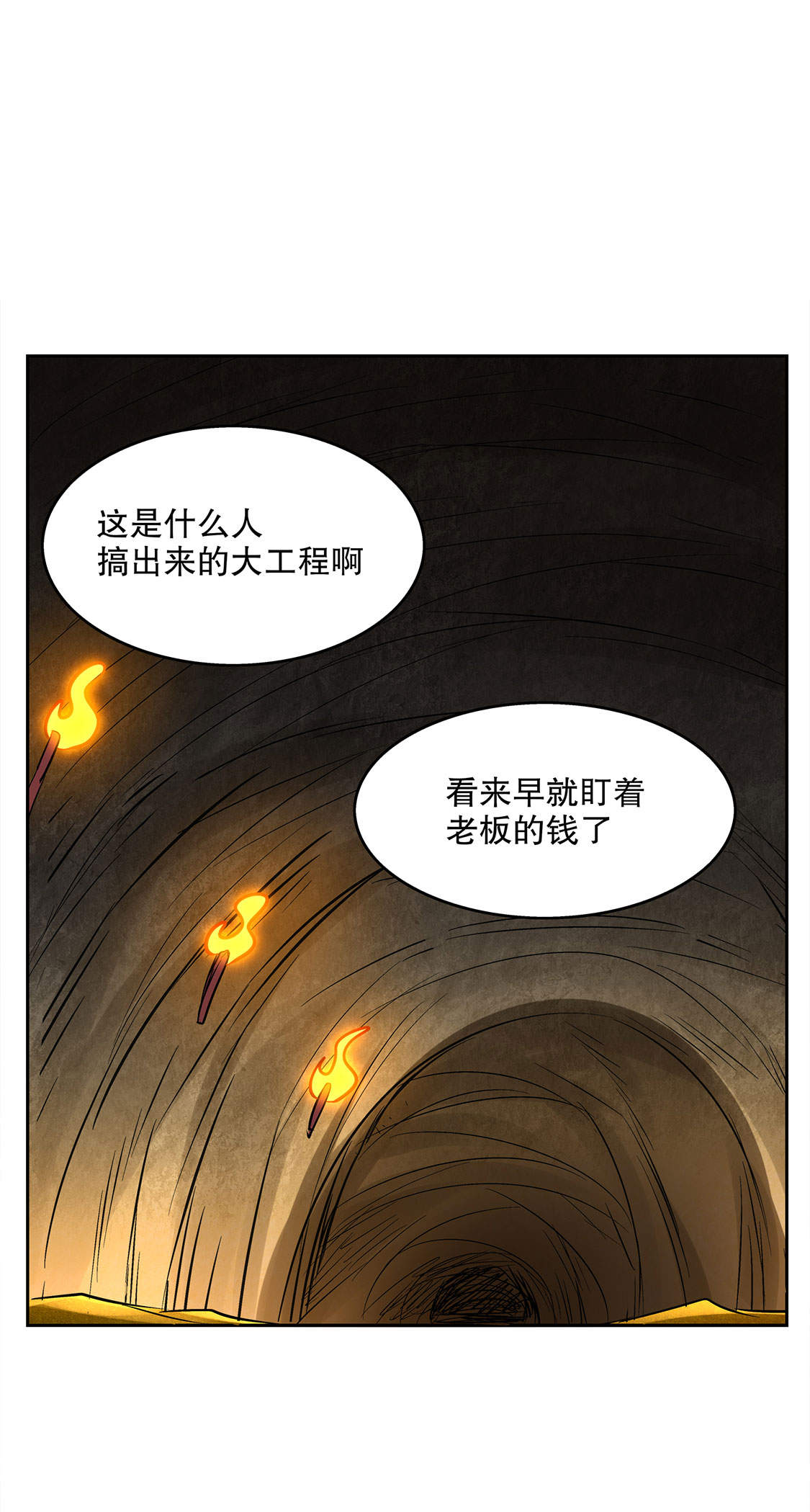 第25章：杀不尽的敌人8