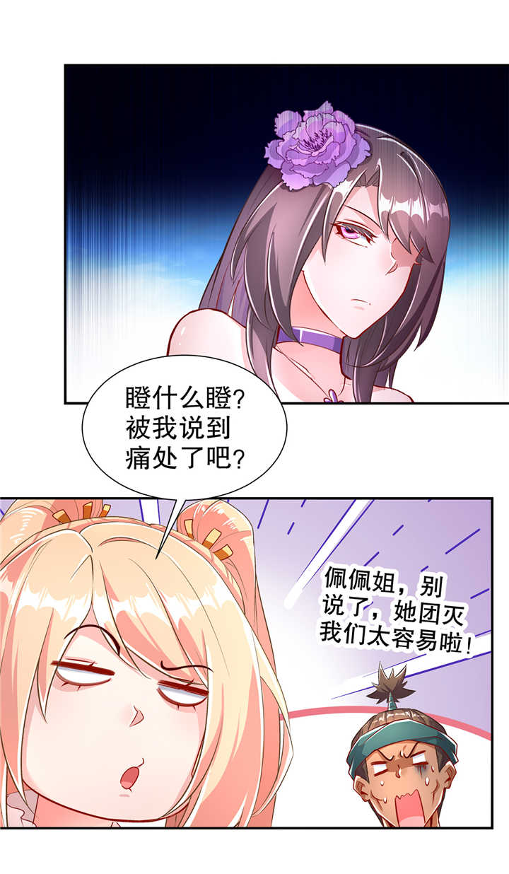 第76章： 别盯着我男人看！6