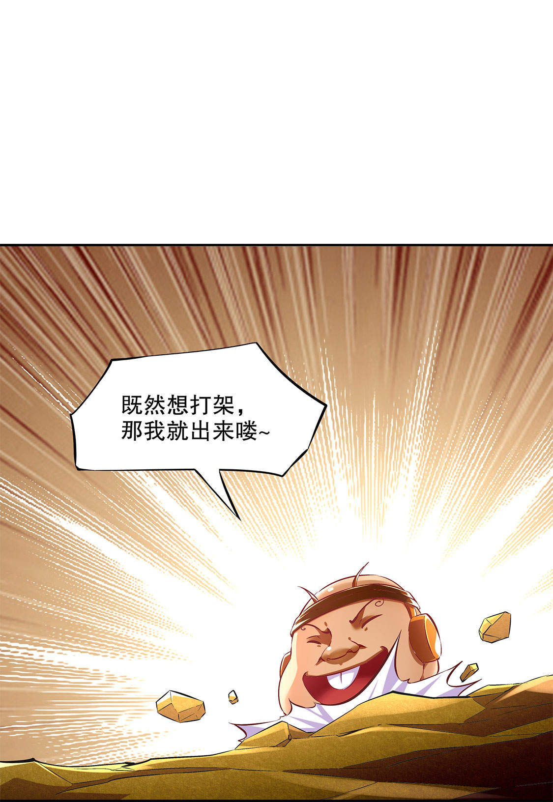 第25章：杀不尽的敌人24