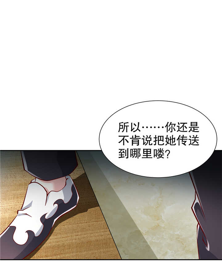 第68章：我知道他们的下落8