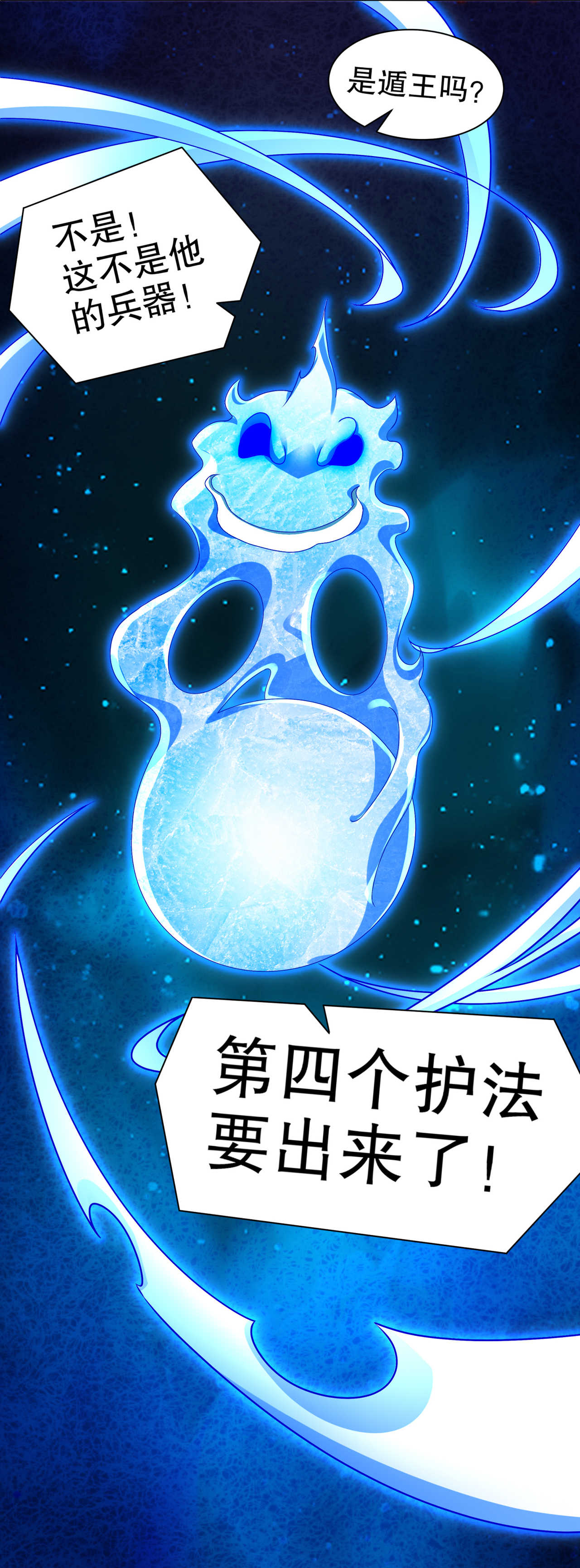 第94章： 召唤对手23