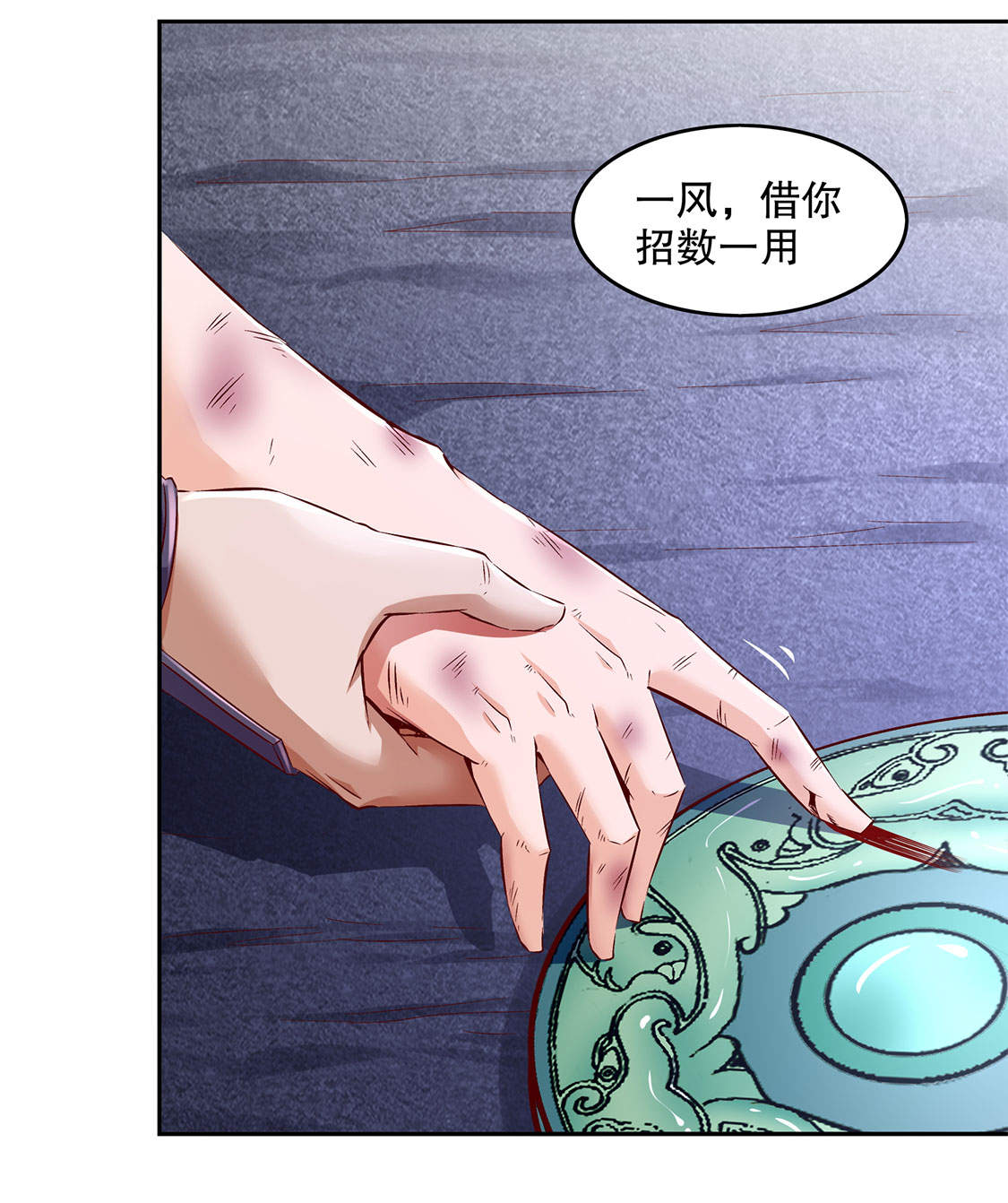 第17章：这技能真舒服11