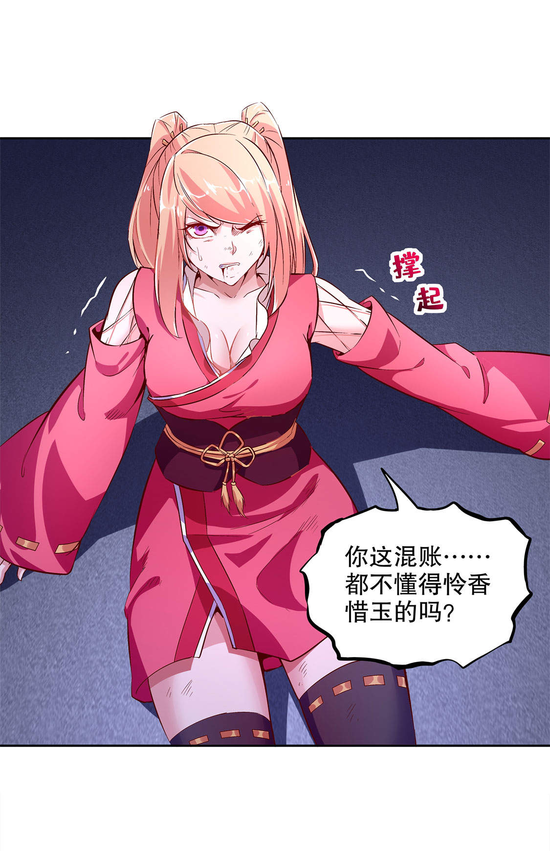 第18章：英雄的呼唤8