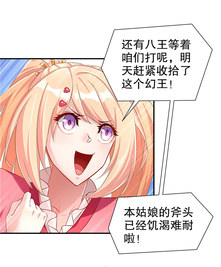 第88章：小女子无以为报16