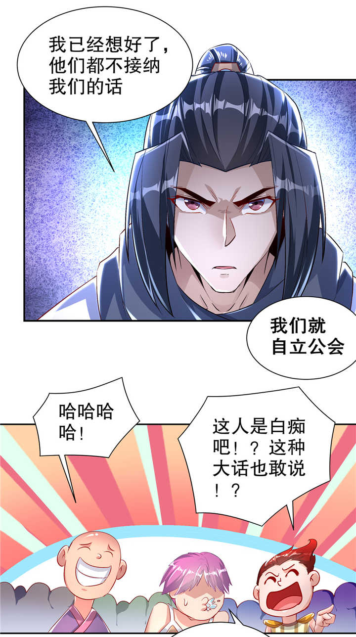第75章：自建工会17