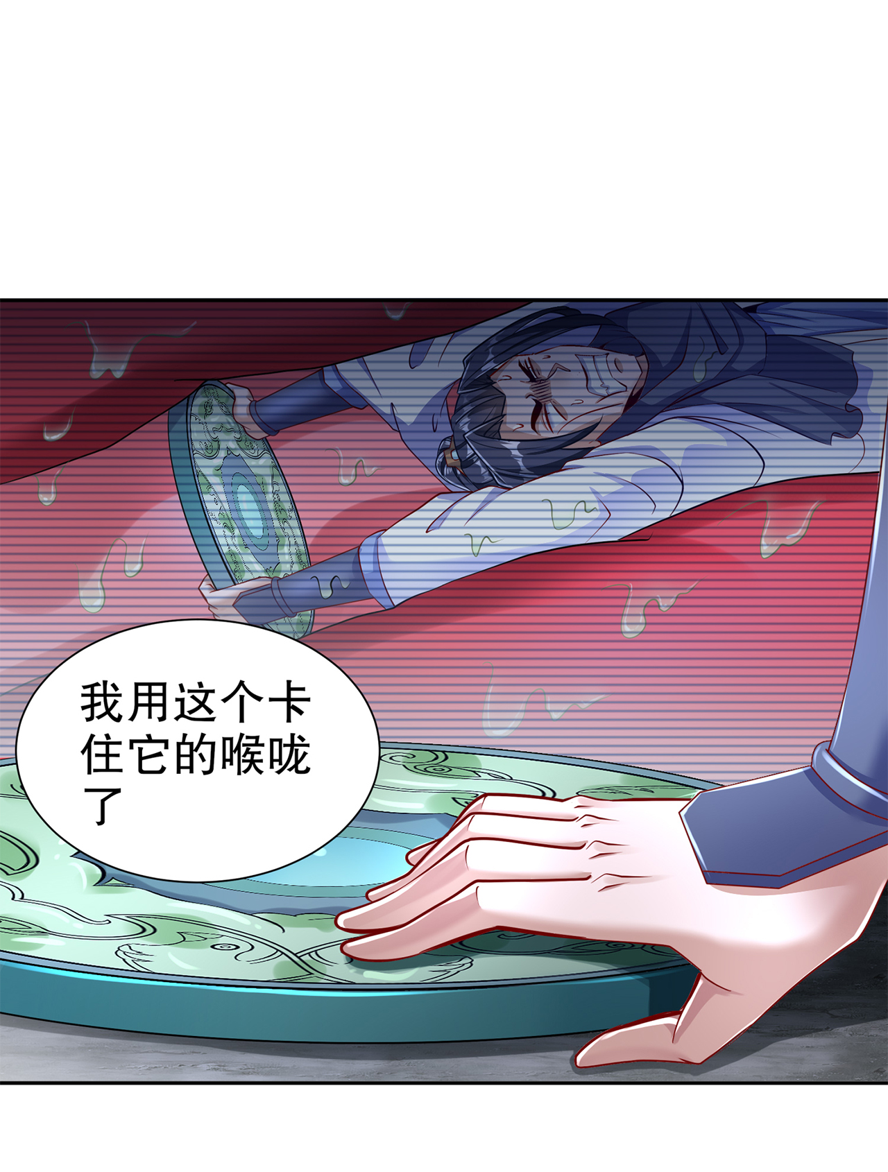 第79章：白妖9