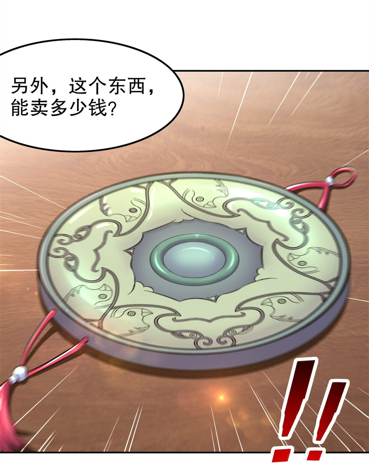 第39章：营救佩佩！29