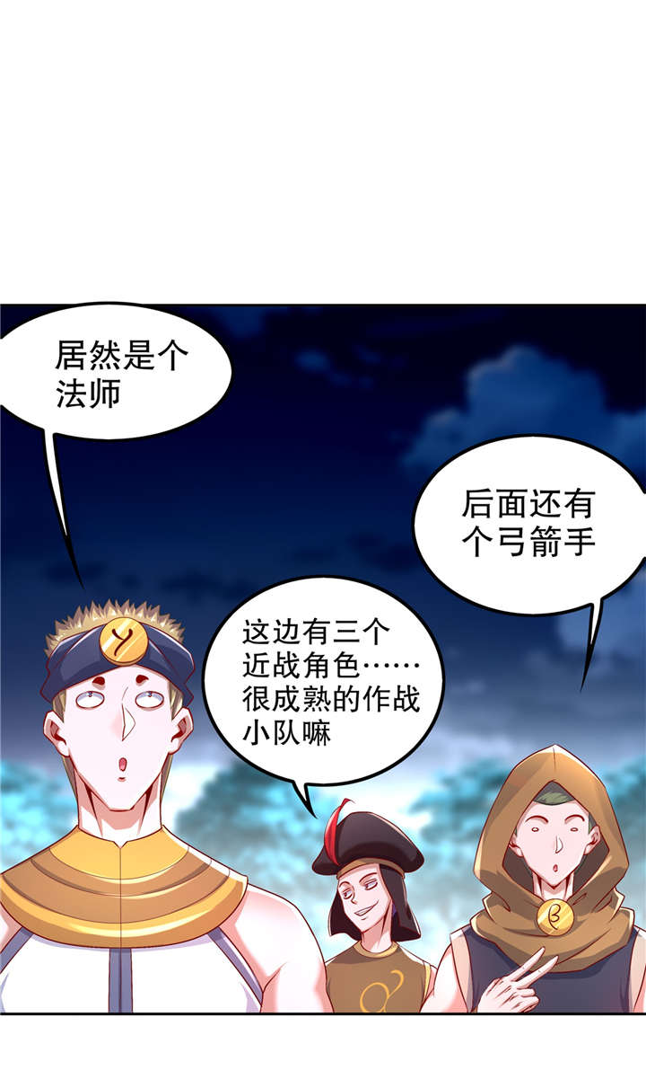 第61章：谁先看到算谁的！7