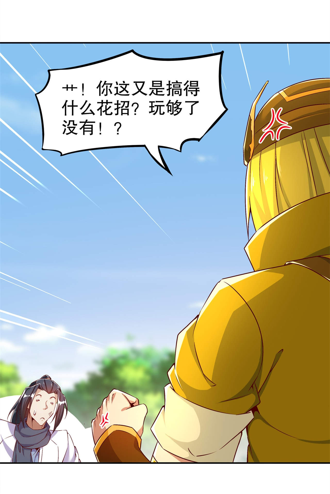 第38章：只有我能救你！23