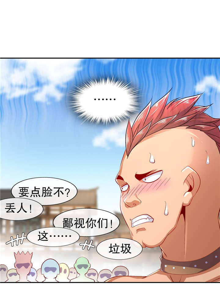 第54章：欢迎来到新手村7