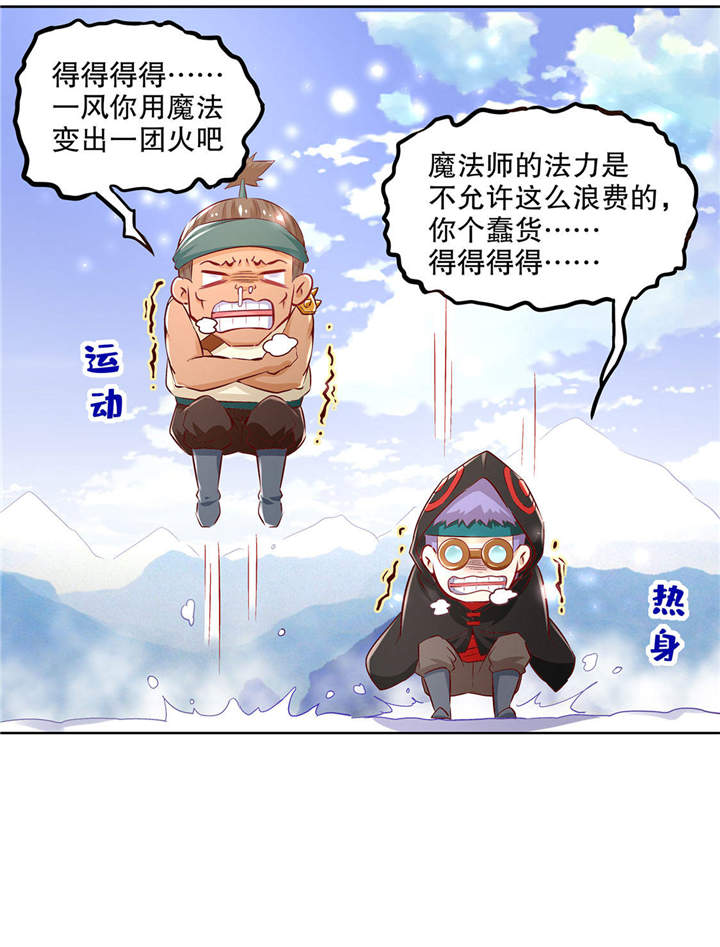 第9章：逍遥战队20