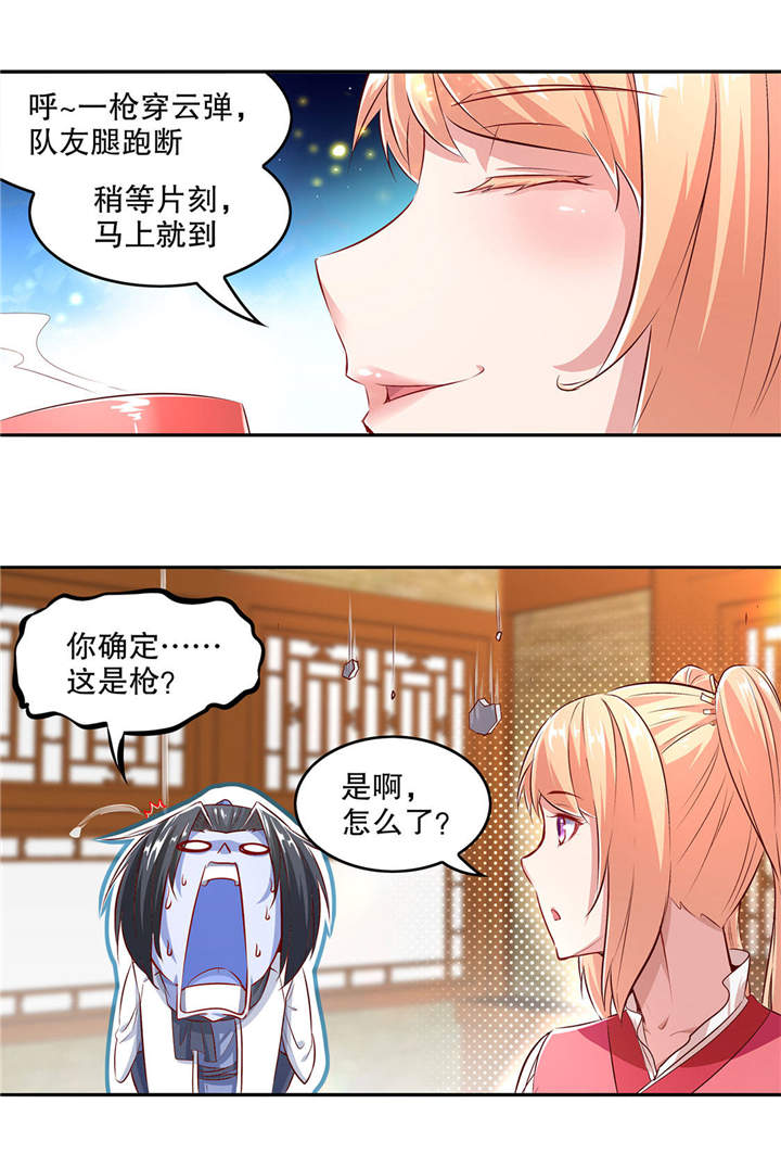 第9章：逍遥战队6