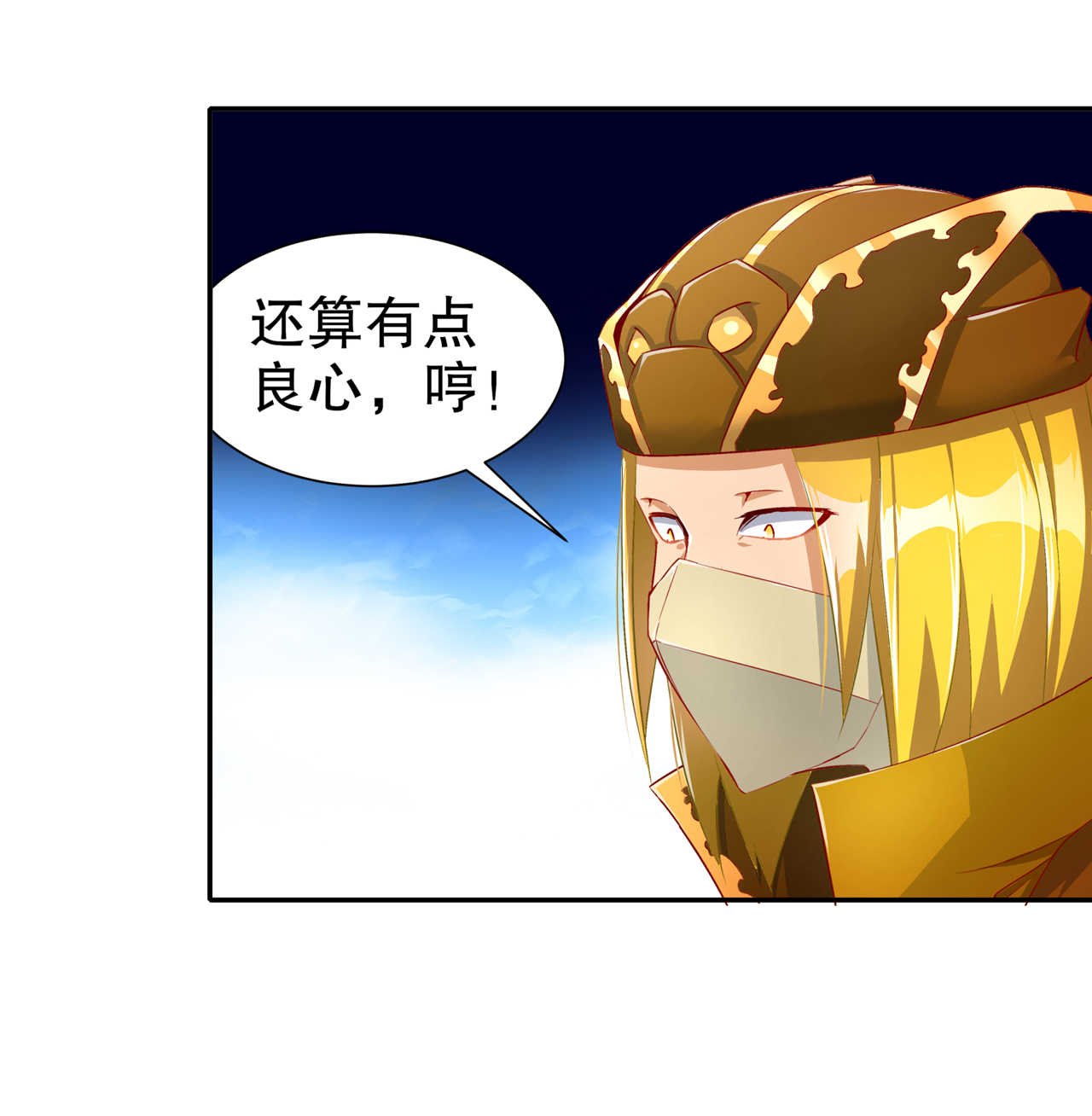 第93章：神兽玄武20