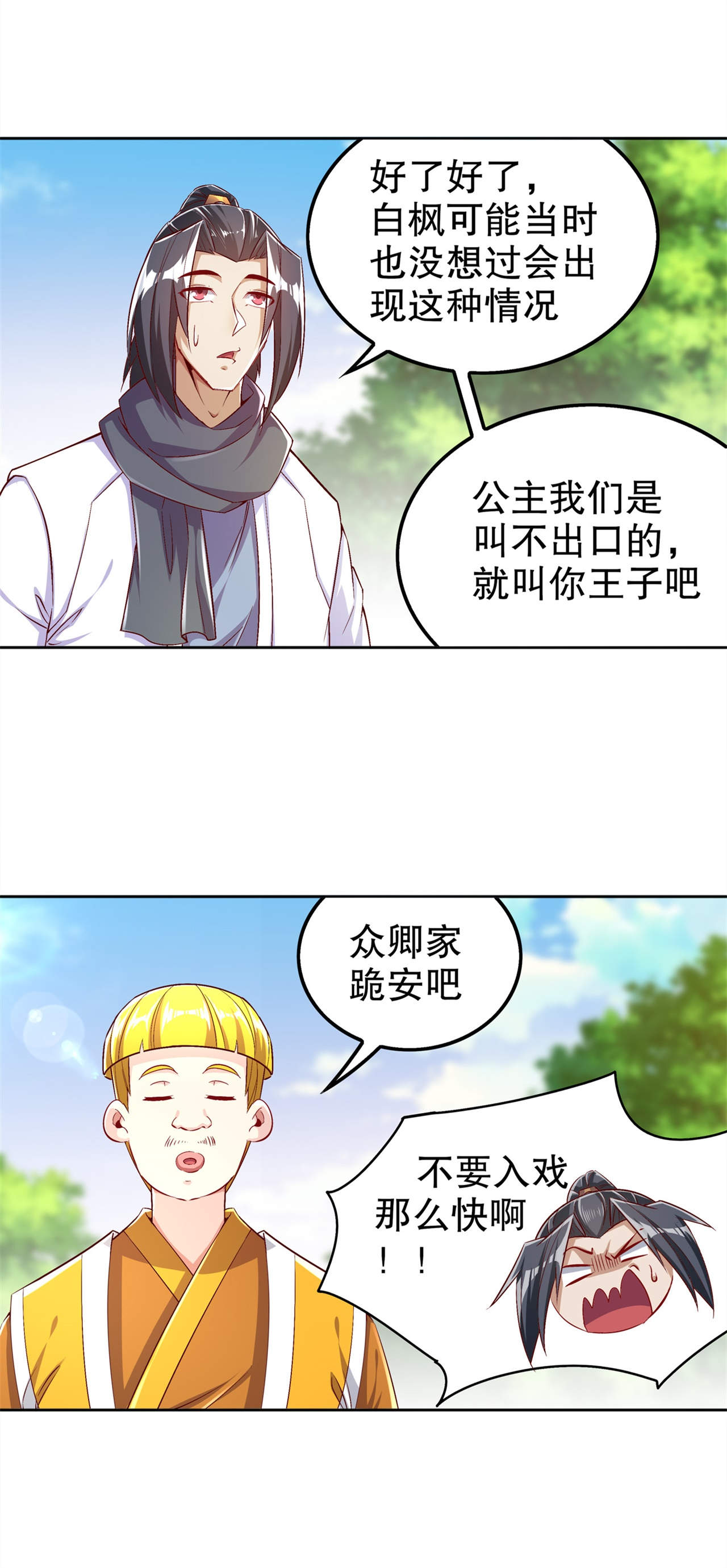 第47章：炸过网吗？21