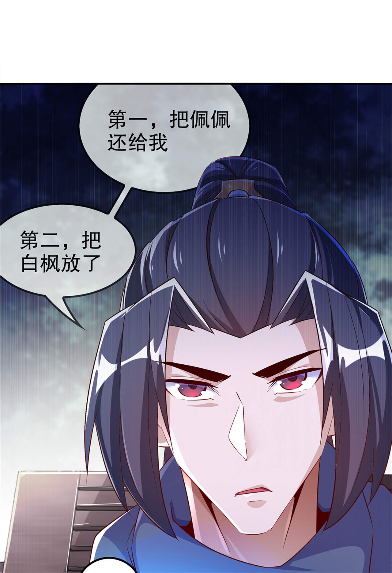 第50章：林佩佩上线8