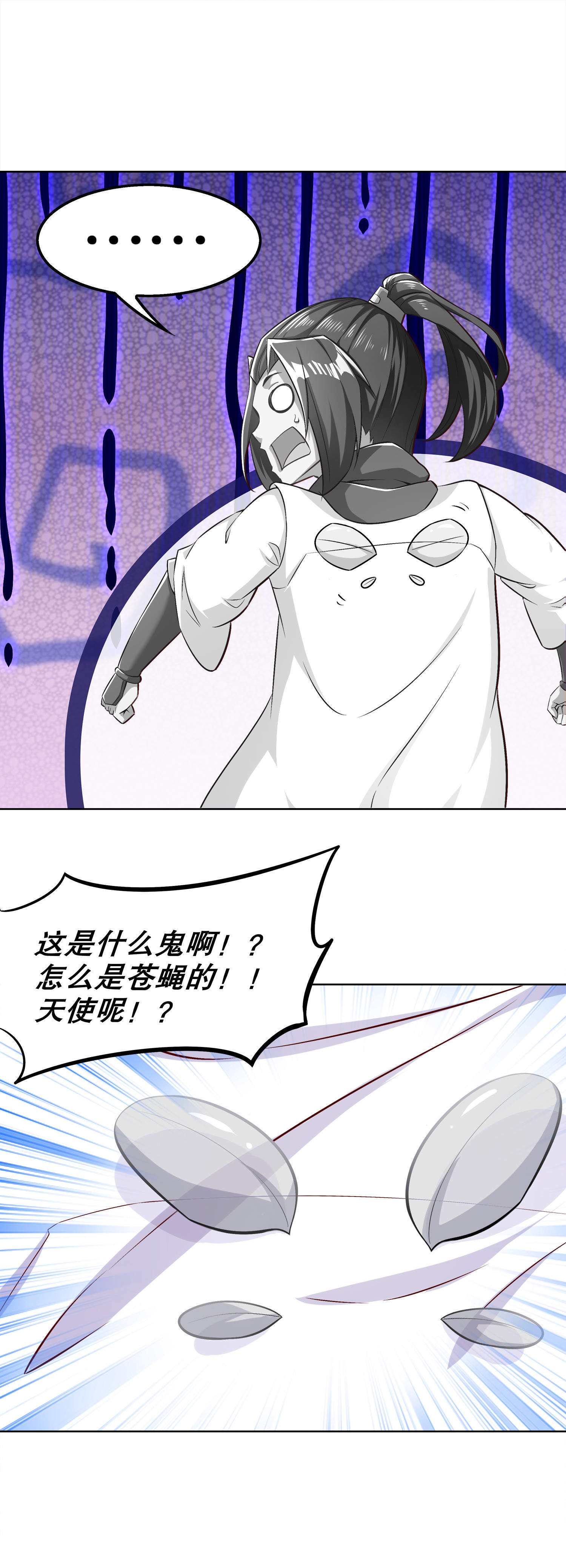 第44章：合体！22