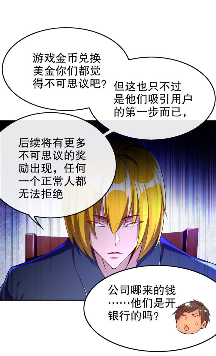 第52章：最强王者23