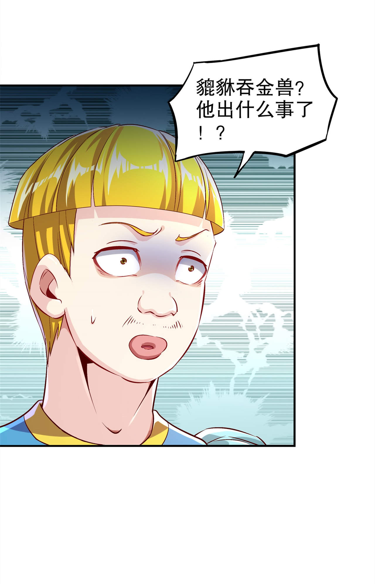 第47章：炸过网吗？11