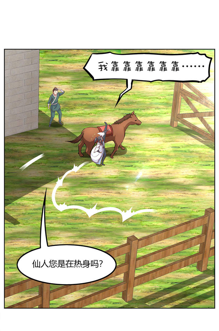 第3章：白马王子5