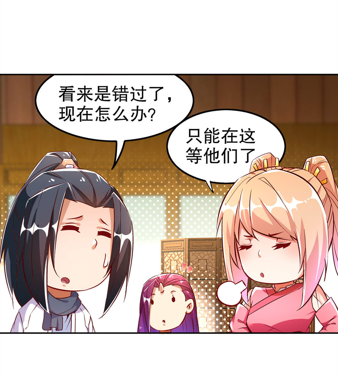 第29章：东南交易所27