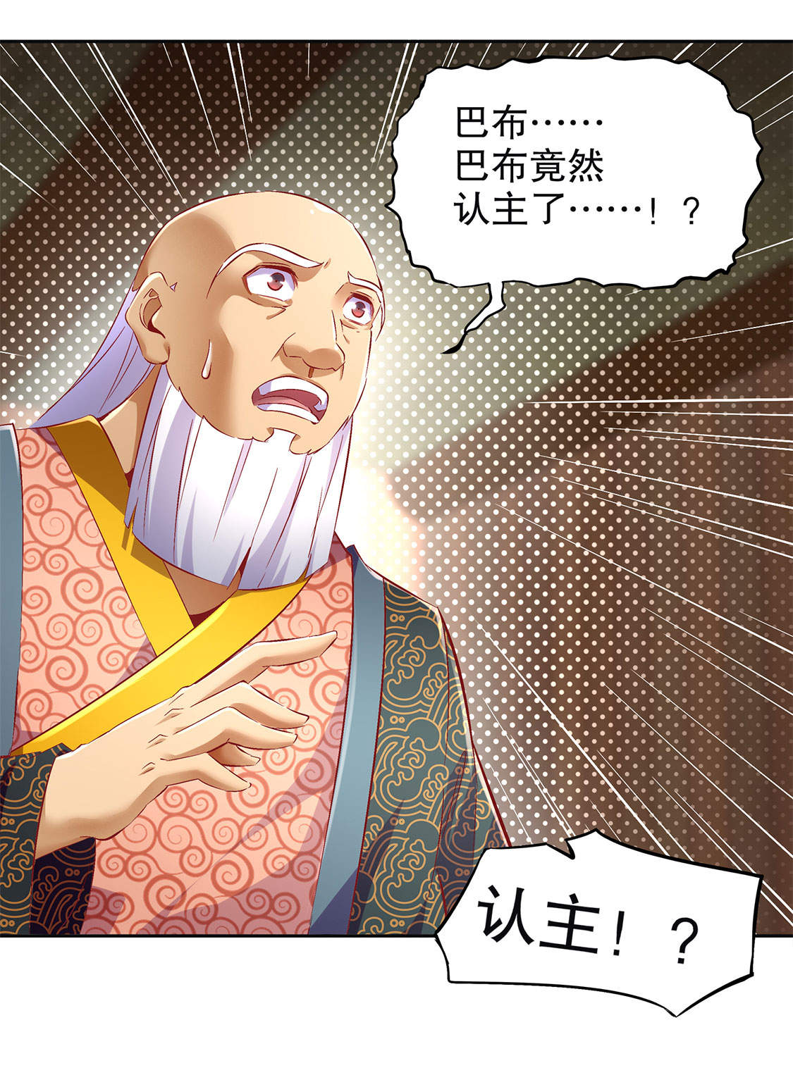 第23章： 重塑17
