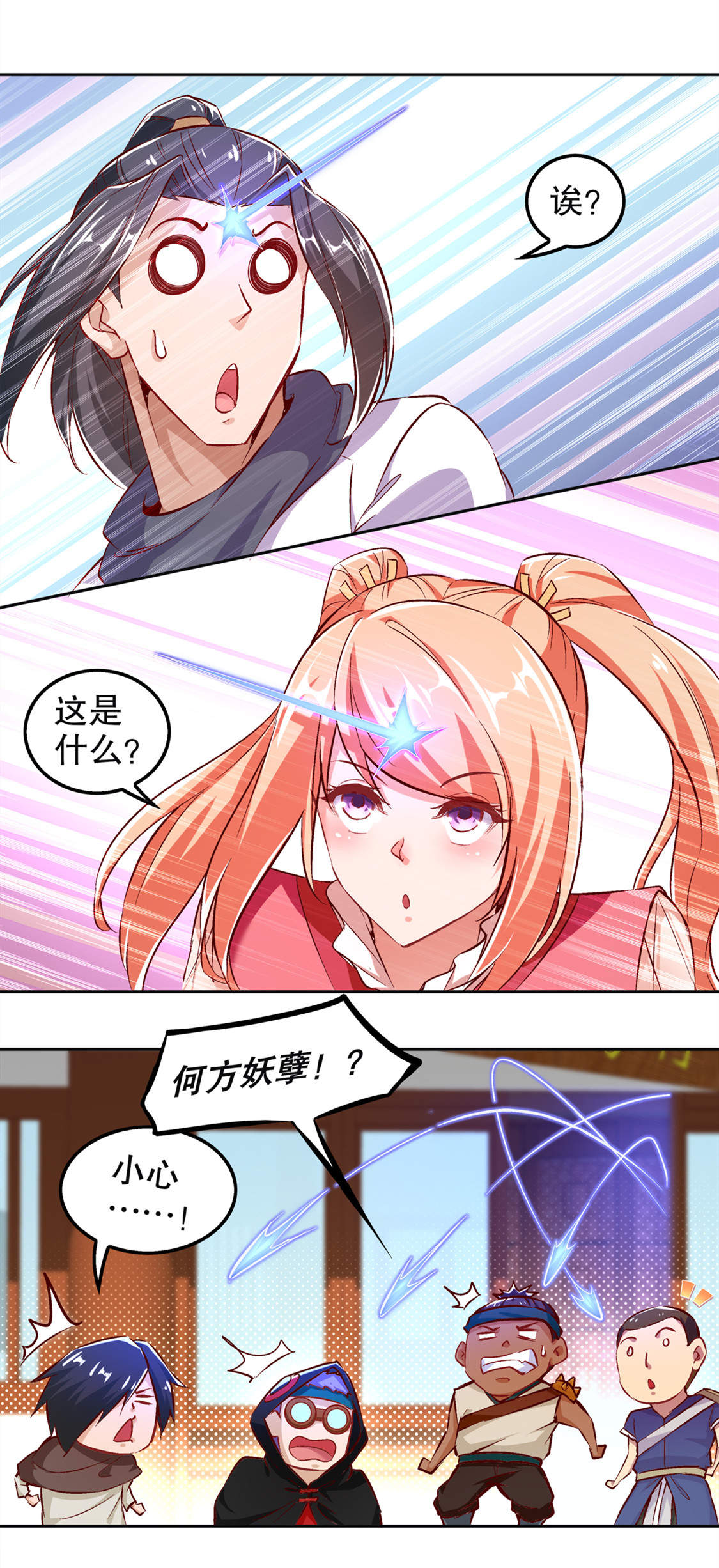 第24章：钱没了！5
