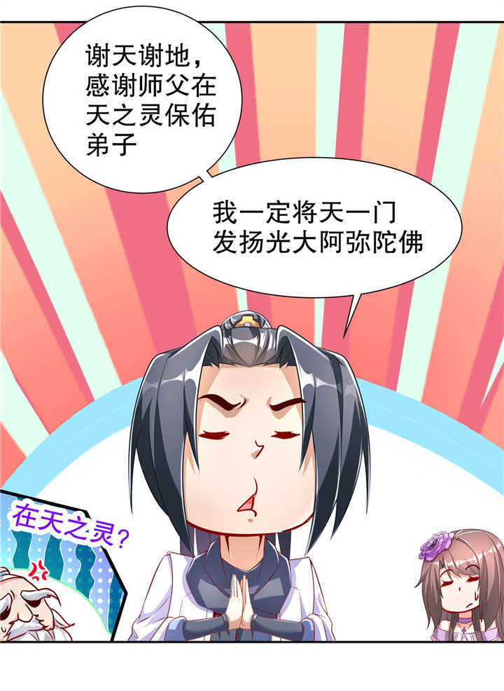 第72章：卜算占星术18