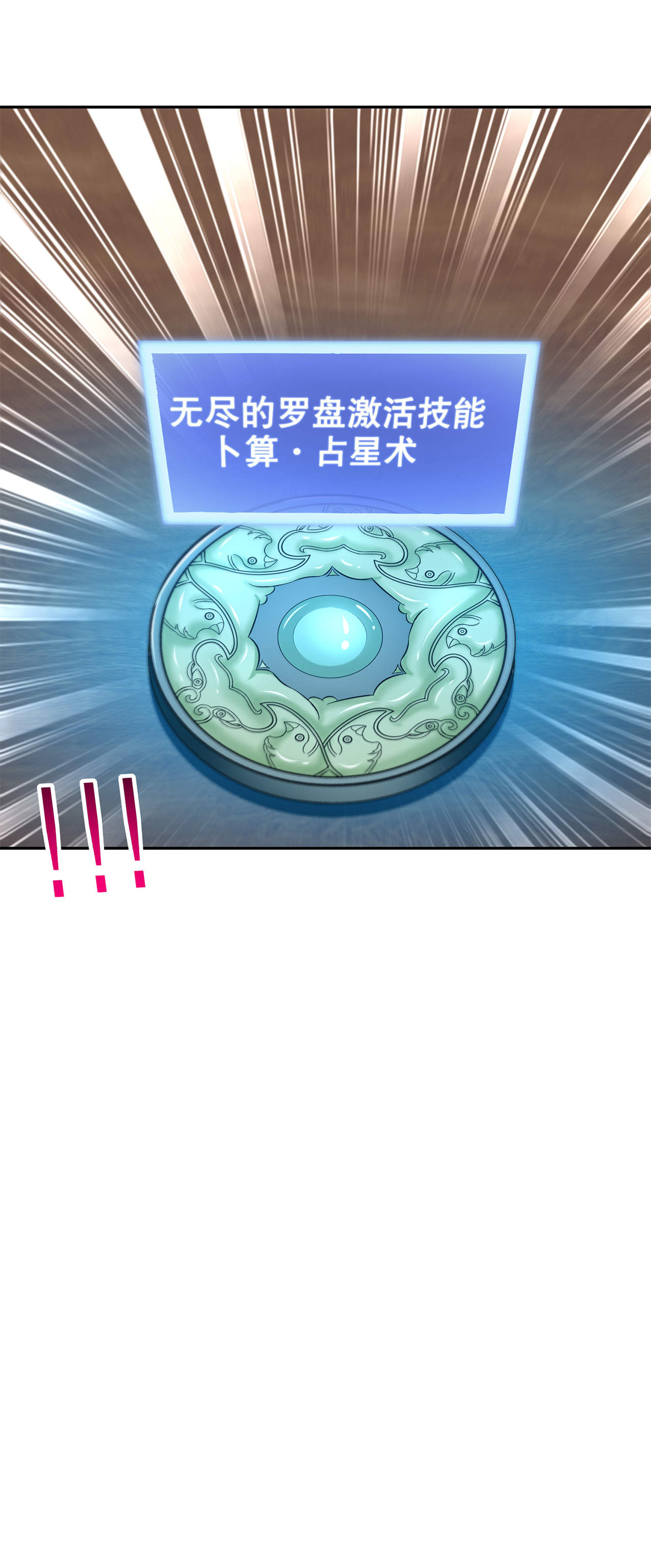 第40章：罗盘真正的秘密！32