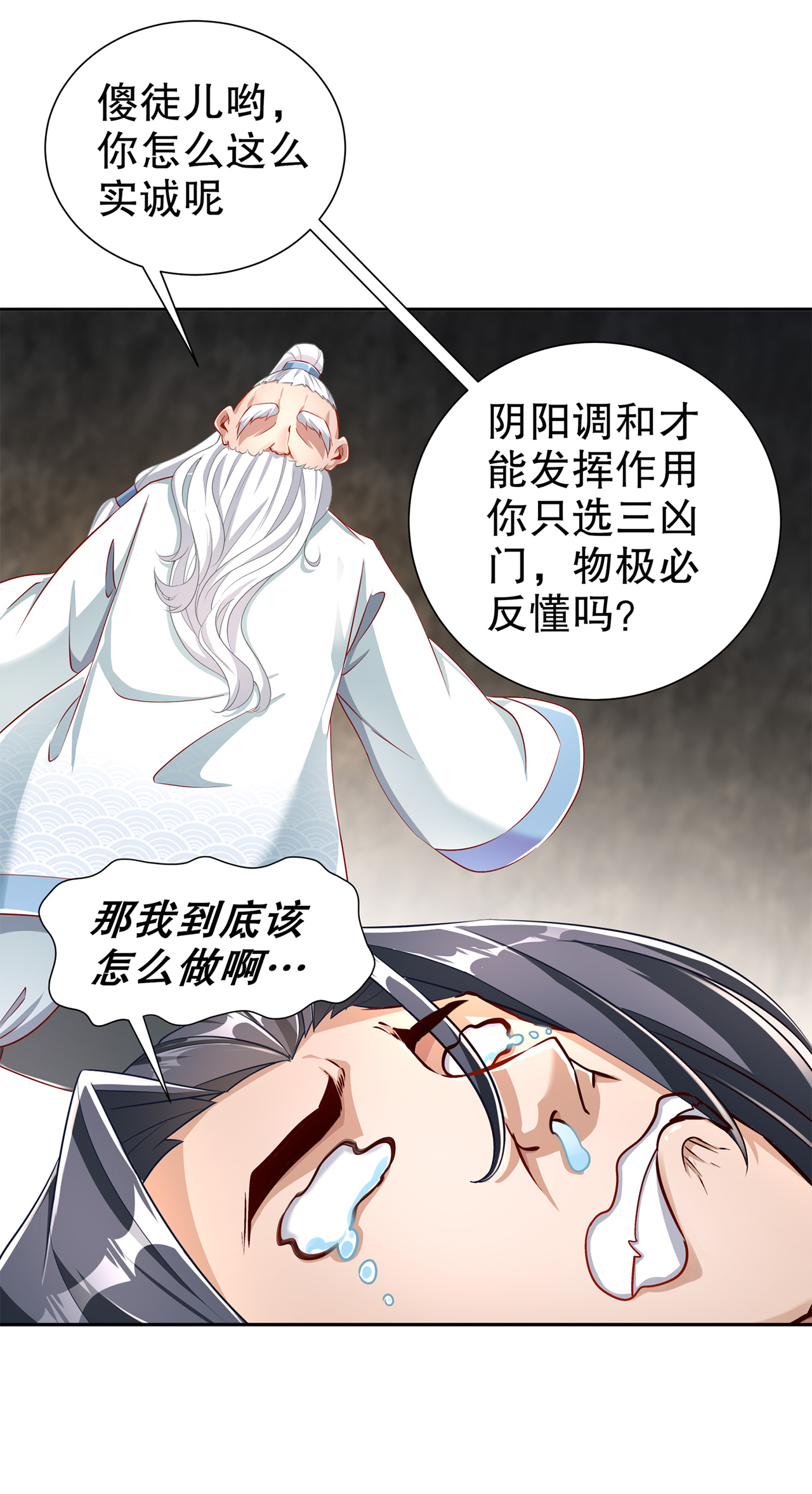 第82章：建立工会9