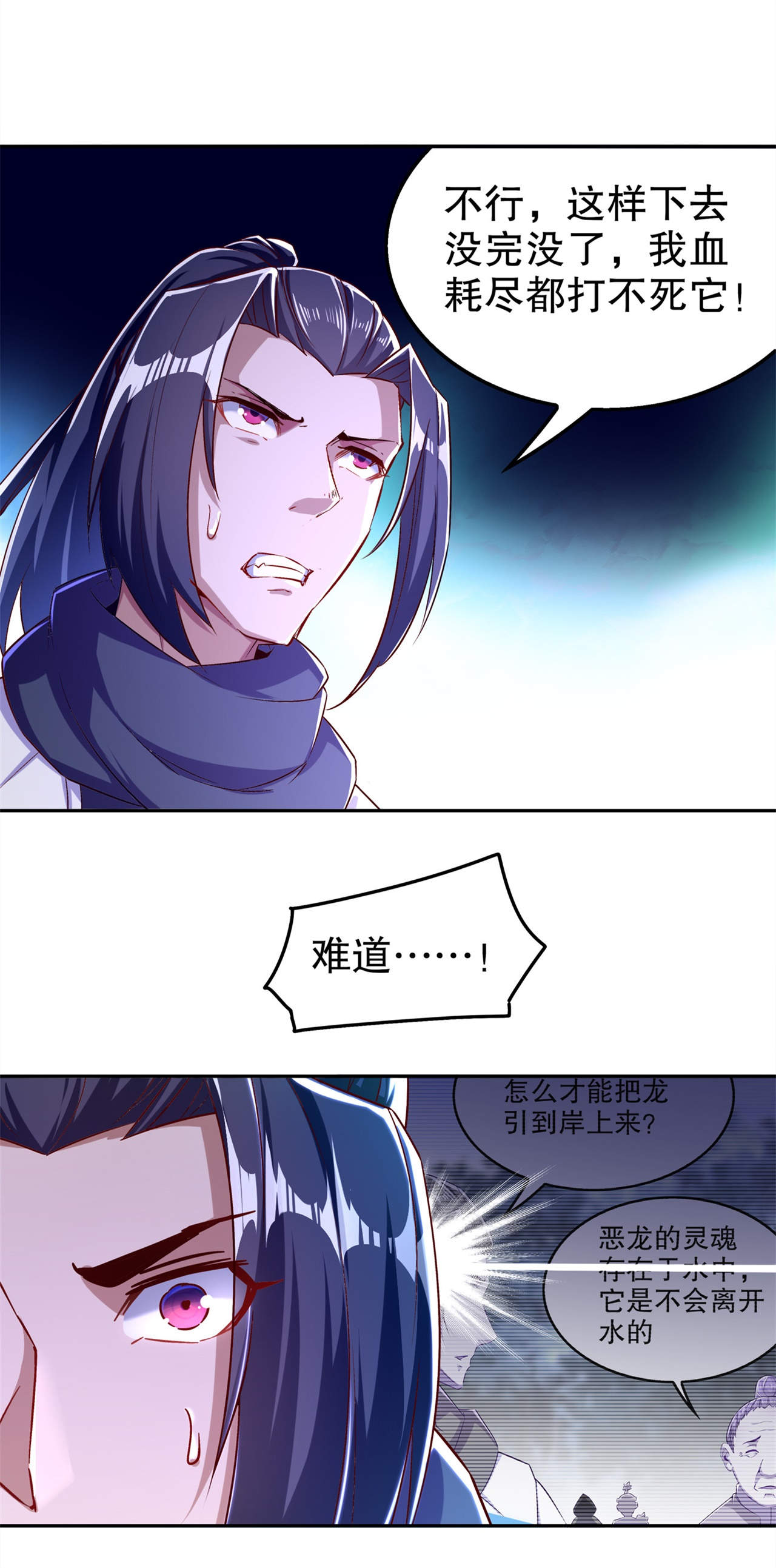第45章：老大牛X！20