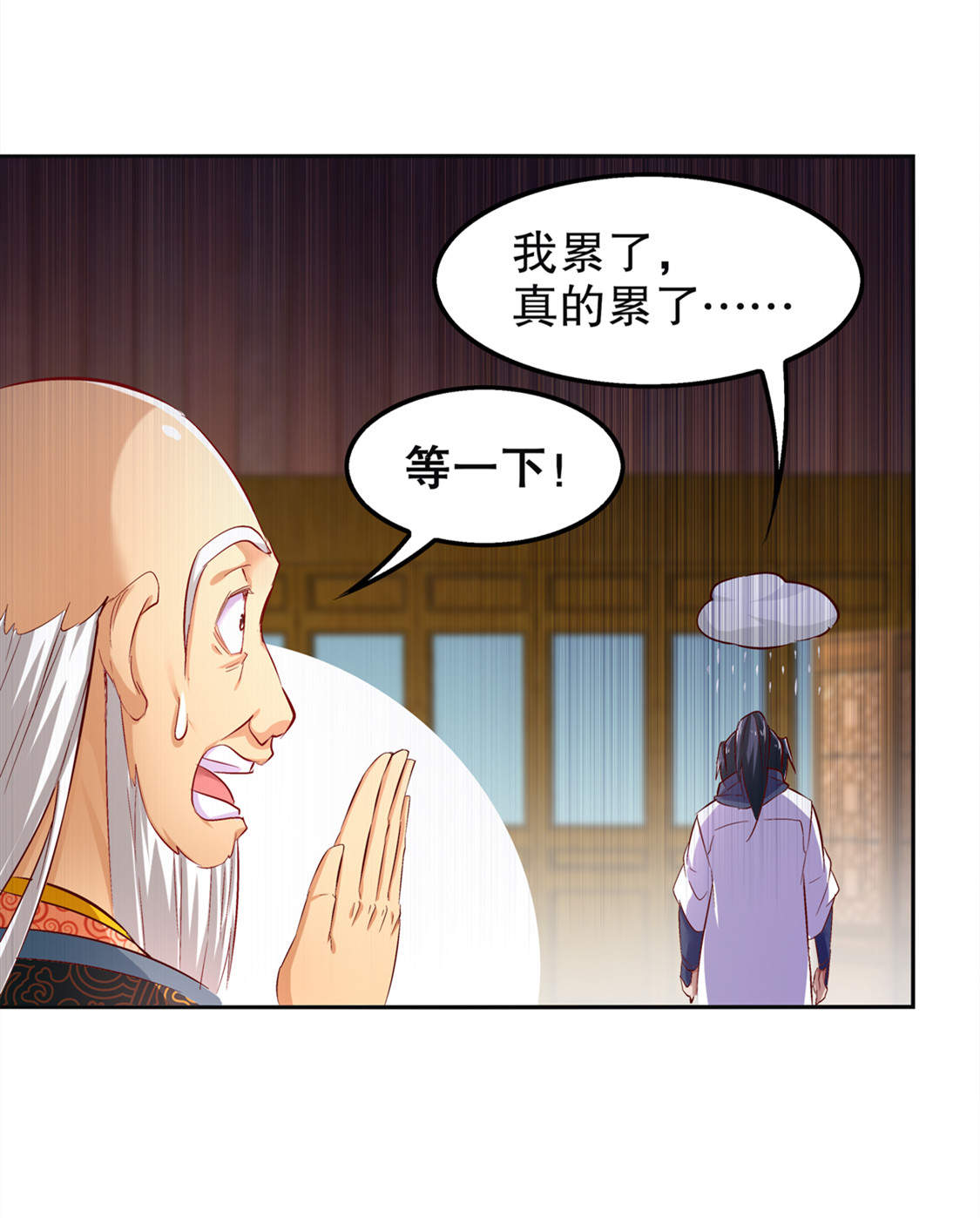 第24章：钱没了！12