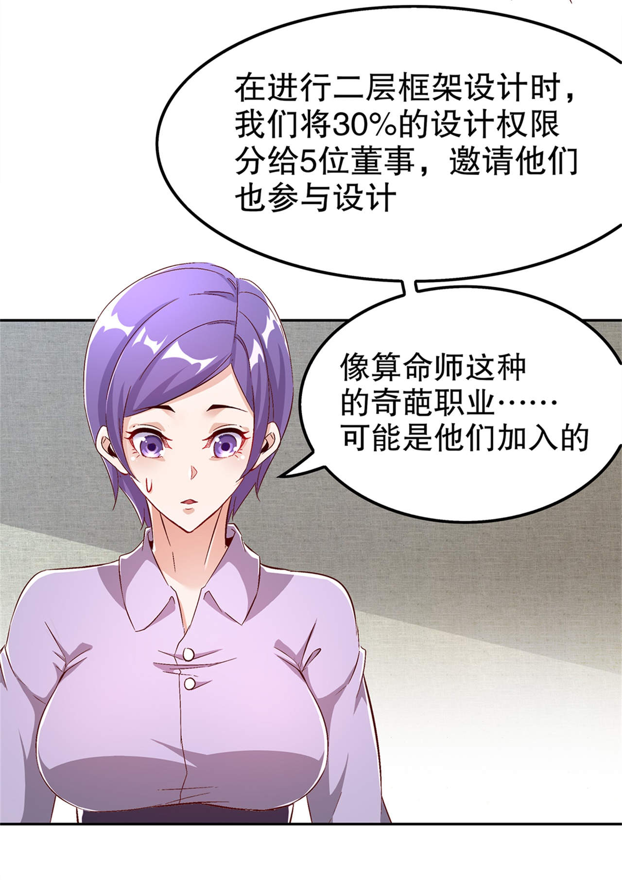 第41章：前往塔西湖6