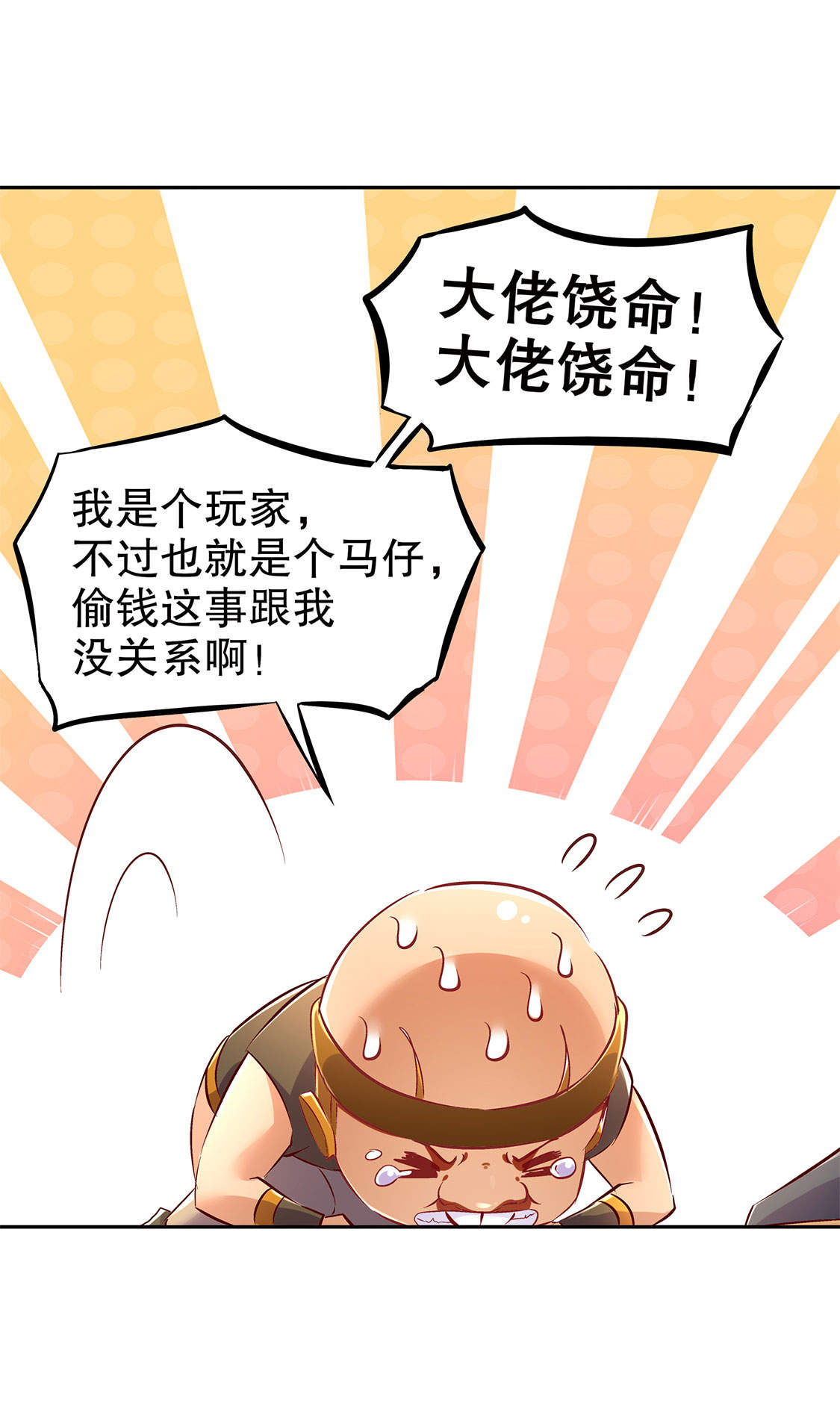 第26章： 鼠之分身27
