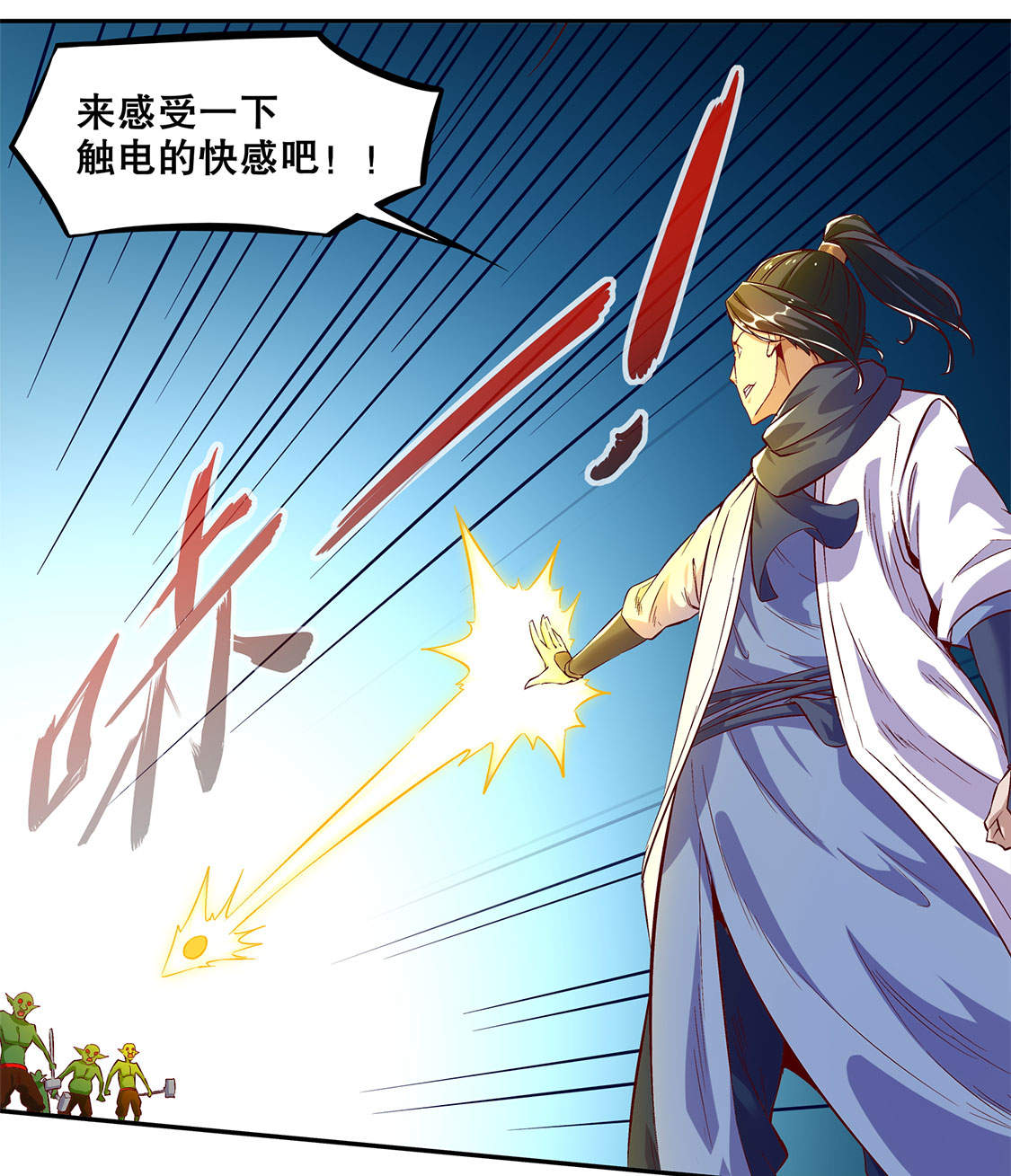 第17章：这技能真舒服17