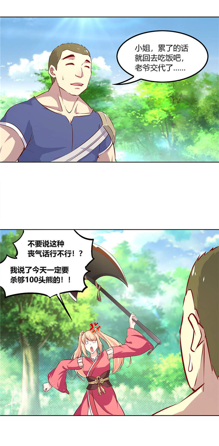 第3章：白马王子15