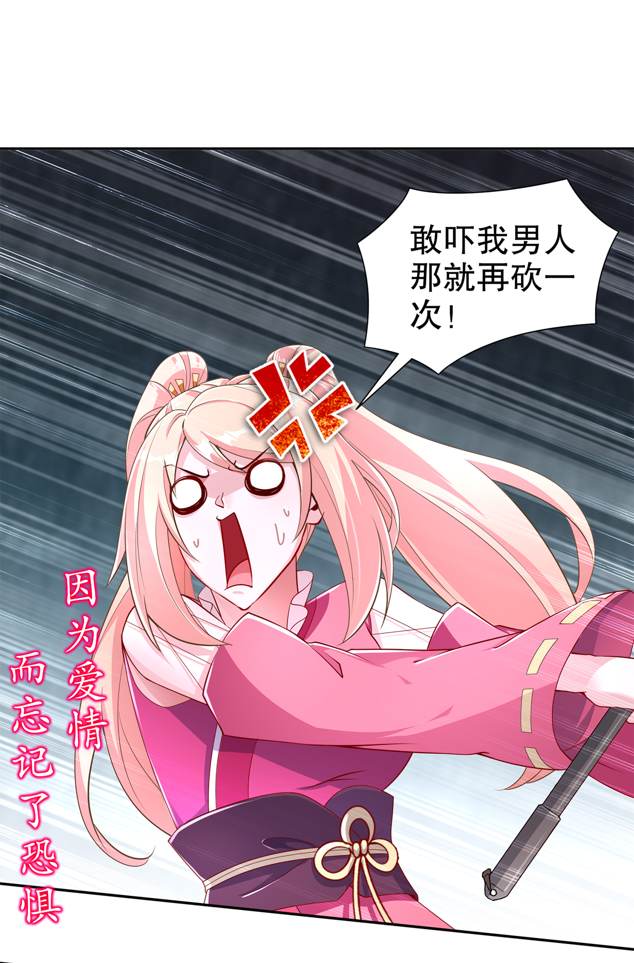 第79章：白妖14