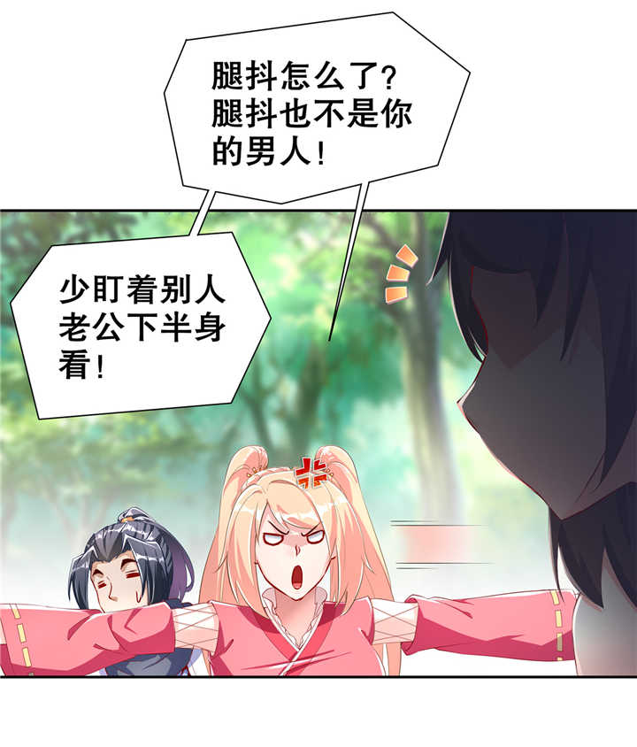 第76章： 别盯着我男人看！5