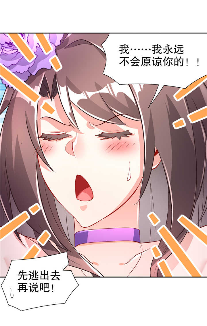 第68章：我知道他们的下落7