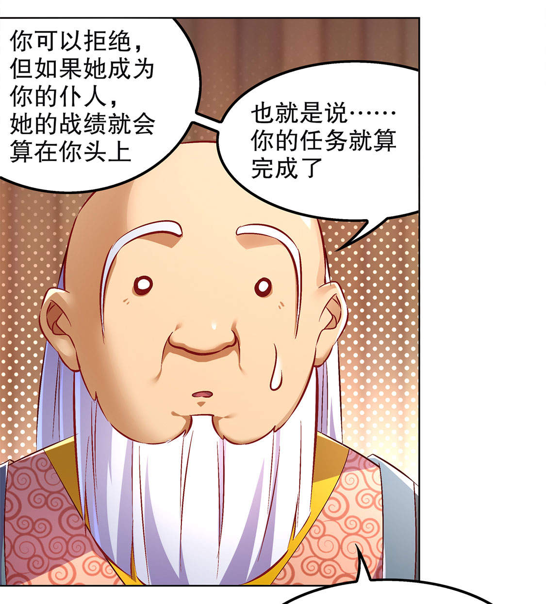 第23章： 重塑28