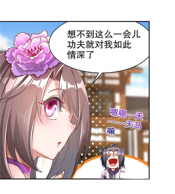 第64章： 成功入会15