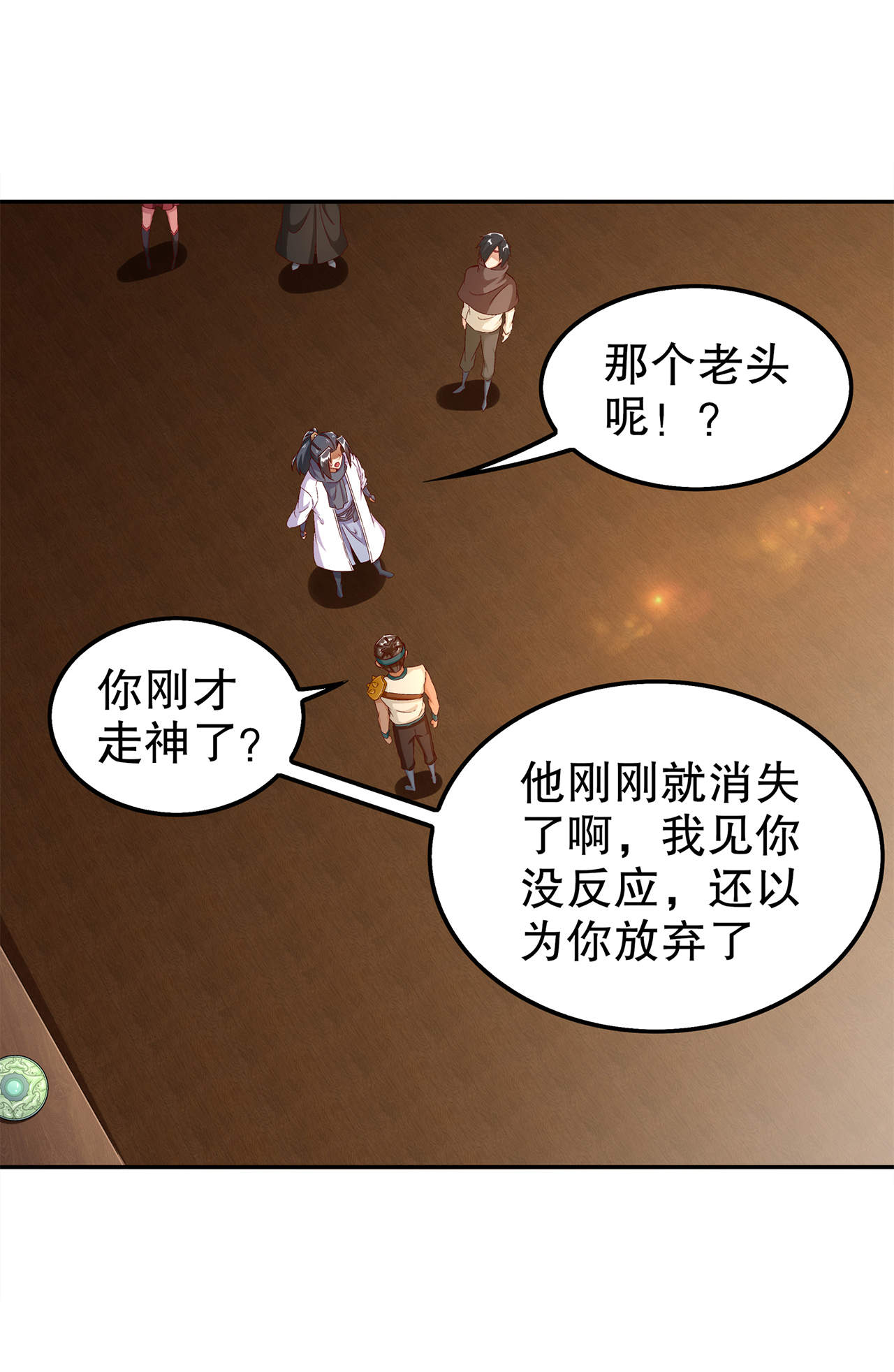 第40章：罗盘真正的秘密！30