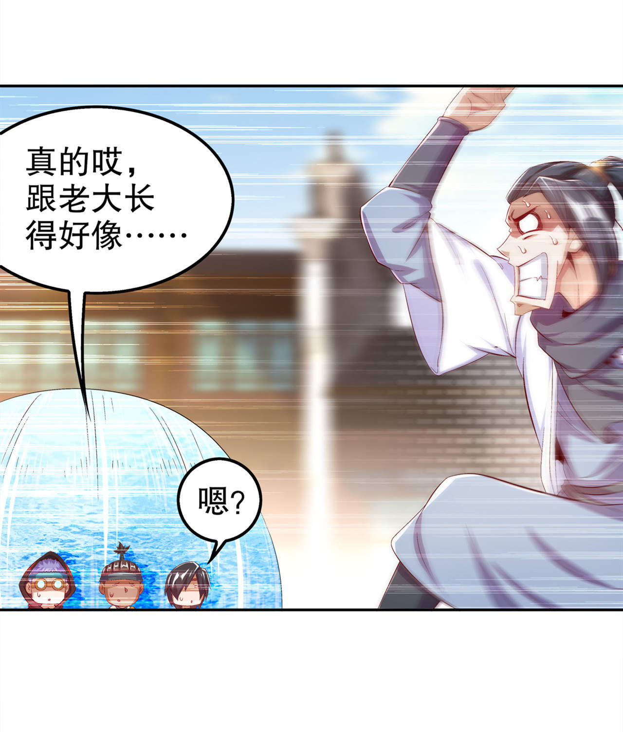 第35章：逍遥世界首富30