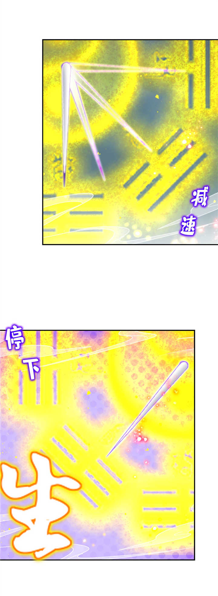 第72章：卜算占星术10